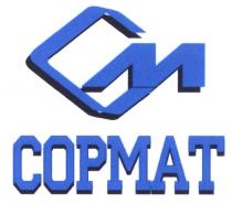 СОРМАТ COPMAT CM COPMAT СМ СОРМАТ