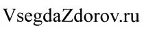 VSEGDAZDOROV VSEGDA ZDOROV VSEGDA ZDOROV VSEGDAZDOROV.RUVSEGDAZDOROV.RU