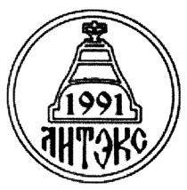 ЛИТЭКС 1991 ЛИТЭКС