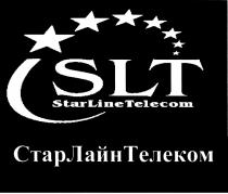 СТАРЛАЙНТЕЛЕКОМ СТАРЛАЙН ЛАЙНТЕЛЕКОМ STARLINETELECOM STARLINE LINETELECOM TELECOM STAR LINE СТАР ЛАЙН ТЕЛЕКОМ SLT STARLINETELECOM СТАРЛАЙНТЕЛЕКОМ