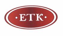 ETK ЕТКЕТК