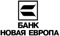 НОВАЯ ЕВРОПА БАНК