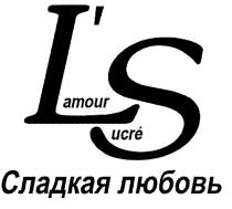 LAMOUR AMOUR LS LS LAMOUR SUCRE СЛАДКАЯ ЛЮБОВЬL'S L'AMOUR ЛЮБОВЬ