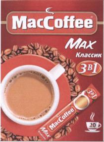 MACCOFFEE MAC COFFEE МАХ MACCOFFEE MAX КЛАССИК 3В1