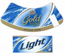 ЛЁГКОЕ GOLD MINE BEER SPECIAL EDITION ЛЕГКОЕ ПИВО LIGHT ВКЛЮЧИЛEГКОЕ ВКЛЮЧИ