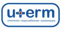 U+ERM UTERM ОТОПЛЕНИЕ ВОДОСНАБЖЕНИЕ КАНАЛИЗАЦИЯU+ERM КАНАЛИЗАЦИЯ