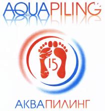 АКВАПИЛИНГ ПИЛИНГ AQUAPILING PILING АКВА AQUA AQUAPILING АКВАПИЛИНГ 1515