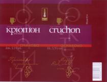 ОЧАКОВО CRUCHON OCHAKOVO КРЮШОН CRUCHON ОЧАКОВО OCHAKOVO ВИННЫЙ КОКТЕЙЛЬ КРАСНЫЙ WINE COCKTAIL RED ПРИГОТОВЛЕН ИЗ НАТУРАЛЬНОГО ВИНА MADE OF REAL WHITE WINE КОКТЕЙЛИ COCKTAIL ОХЛАДИТЬ CHILLCHILL