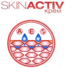 SKINACTIV ACTIV SKIN SKINACTIV КРЕМКРЕМ