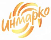 ИНМАРКОИНМАРКО