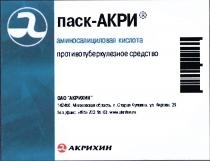 АКРИХИН ПАСК АКРИ ПАСКАКРИ AKRIHIN AKRIHINRU АКРИХИН ПАСК-АКРИ WWW.AKRIHIN.RU АМИНОСАЛИЦИЛОВАЯ КИСЛОТА ПРОТИВОТУБЕРКУЛЕЗНОЕ СРЕДСТВОСРЕДСТВО