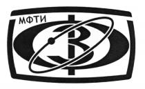 ФЗФТШ ФЗ МФТИ