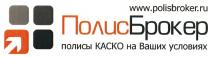 ПОЛИСБРОКЕР КАСКО POLISBROKER ПОЛИС БРОКЕР ПОЛИСБРОКЕР ПОЛИСЫ КАСКО НА ВАШИХ УСЛОВИЯХ WWW.POLISBROKER.RUWWW.POLISBROKER.RU