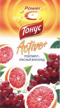 ACTIVEPLUS ACTIVE ТОНУС POWER ACTIVE+ ГРЕЙПФРУТ - КРАСНЫЙ ВИНОГРАДВИНОГРАД