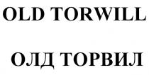 ОЛДТОРВИЛ ОЛД ТОРВИЛ OLDTORWILL TORWILL OLD TORWILL ОЛД ТОРВИЛ