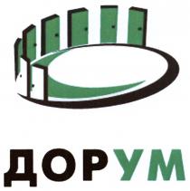 ДОР УМ ДОРУМДОРУМ