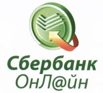 СБЕРБАНК ОНЛАЙН ЛАЙН Л@ЙН СБЕРБАНК ОНЛ@ЙНОНЛ@ЙН