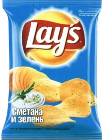 LAYS LAYS LAY LAYS СМЕТАНА И ЗЕЛЕНЬ ВКУС И КАЧЕСТВО ГАРАНТИРОВАНЫLAY'S ГАРАНТИРОВАНЫ