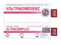 УЛЬТРАКОМПЛЕКС SPLAT ULTRACOMPLEX WHITE SPLAT PROFESSIONAL УЛЬТРАКОМПЛЕКС ULTRACOMPLEX SP SCIENCE PATENT SP.WHITE SYSTEM ИДЕЯ КАЧЕСТВО РЕЗУЛЬТАТ IDEA QUALITY RESULTRESULT