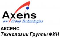 АКСЕНС AXENS IFPGROUP IFP AKCEHC AXENS АКСЕНС IFP GROUP TECHNOLOGIES ТЕХНОЛОГИИ ГРУППЫ ФИНФИН