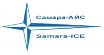 САМАРААЙС АЙС SAMARAICE САМАРА - АЙС SAMARA - ICEICE