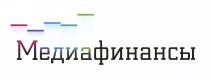 МЕДИА ФИНАНСЫ МЕДИАФИНАНСЫМЕДИАФИНАНСЫ