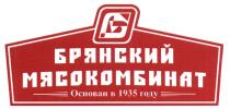 БРЯНСКИЙ МЯСОКОМБИНАТ ОСНОВАН В 1935 ГОДУГОДУ