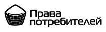 ПРАВА ПОТРЕБИТЕЛЕЙПОТРЕБИТЕЛЕЙ