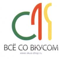 VKUS VKUSSHOP ВСЕ SHOP SHOP.RU ВСЁ СО ВКУСОМ WWW.VKUS-SHOP.RUВСE WWW.VKUS-SHOP.RU