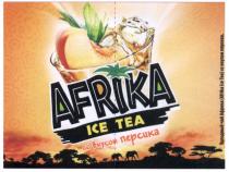 AFRIKA АФРИКА AFRIKA ICE TEA СО ВКУСОМ ПЕРСИКА ХОЛОДНЫЙ ЧАЙЧАЙ
