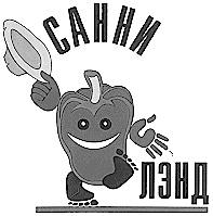 САННИ ЛЭНД