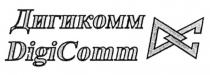 DIGICOMM DIGI COMM DC ДИГИКОММ DIGICOMM