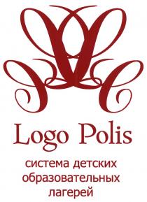 LOGOPOLIS LOGO LC LOGO POLIS СИСТЕМА ДЕТСКИХ ОБРАЗОВАТЕЛЬНЫХ ЛАГЕРЕЙЛАГЕРЕЙ