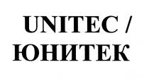 UNITEC ЮНИТЕКЮНИТЕК