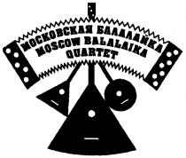 МОСКОВСКАЯ БАЛАЛАЙКА MOSCOW BALALAIKA QUARTET