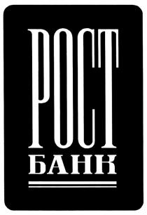 РОСТБАНК POCT РОСТ БАНКБАНК