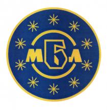 МБЛ