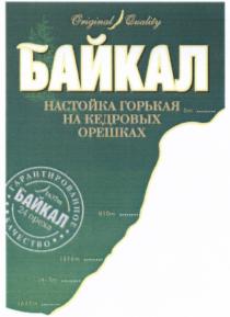 БАЙКАЛ НАСТОЙКА ГОРЬКАЯ НА КЕДРОВЫХ ОРЕШКАХ ORIGINAL QUALITY ГАРАНТИРОВАННОЕ КАЧЕСТВО 24 ОРЕХАОРЕХА