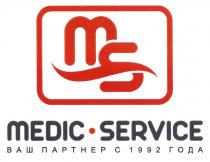 MS MEDIC - SERVICE ВАШ ПАРТНЕР С 1992 ГОДАГОДА