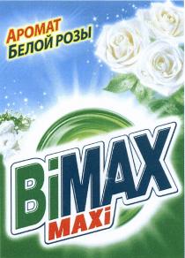 BIMAX BI MAX BIMAX MAXI АРОМАТ БЕЛОЙ РОЗЫРОЗЫ