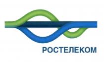 РОСТЕЛЕКОМРОСТЕЛЕКОМ