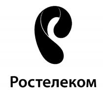 РОСТЕЛЕКОМРОСТЕЛЕКОМ