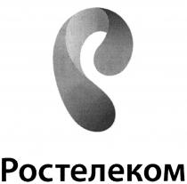 РОСТЕЛЕКОМРОСТЕЛЕКОМ