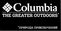 COLUMBIA COLUMBIA THE GREATER OUTDOORS ПРИРОДА ПРИКЛЮЧЕНИЙПРИКЛЮЧЕНИЙ