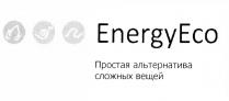 ENERGY ECO ENERGYECO ПРОСТАЯ АЛЬТЕРНАТИВА СЛОЖНЫХ ВЕЩЕЙВЕЩЕЙ
