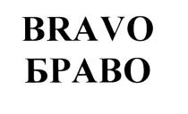 BRAVO БРАВОБРАВО