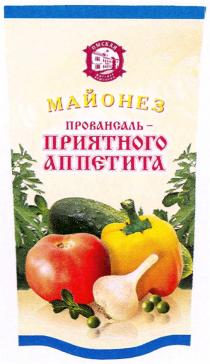 ПРОВАНСАЛЬ ПРОВАНСАЛЬ ПРИЯТНОГО АППЕТИТА ОМСКАЯ ЖИРОВАЯ КОМПАНИЯ МАЙОНЕЗМАЙОНЕЗ