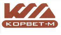 КОРВЕТМ КОРВЕТ KM КОРВЕТ КМ КОРВЕТ-МКОРВЕТ-М