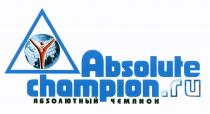 CHAMPION АБСОЛЮТНЫЙ ABSOLUTE CHAMPION.RU АБSОЛЮТНЫЙ ЧЕМПИОНЧЕМПИОН