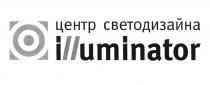 ILLUMINATOR ЦЕНТР СВЕТОДИЗАЙНАСВЕТОДИЗАЙНА